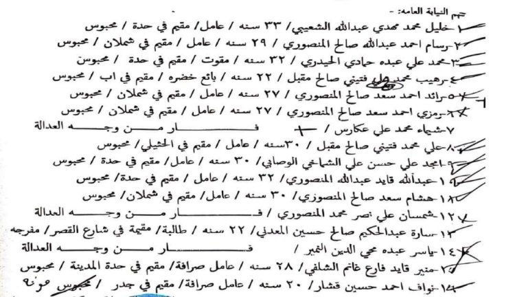 استقبال رسمي في مأرب لقيادي في مليشيات الحوثي يدير شبكة دعارة في صنعاء