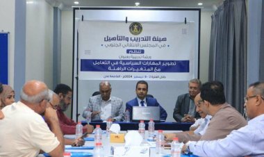 هيئة التدريب والتأهيل تدشن دورة تدريبية لتطوير المهارات السياسية في التعامل مع المتغيرات الراهنة