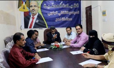 تنفيذية انتقالي لحج تناقش خطة الأنشطة السنوية للعام 2025