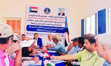 الإدارة السياسية بانتقالي أبين تعقد لقاءً تشاورياً لرؤساء الأقسام السياسية بمديريات المحافظة