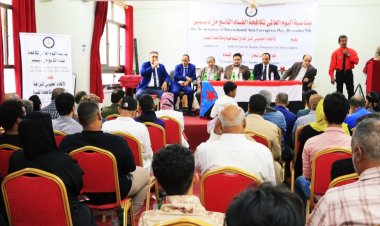 الاتحاد الجنوبي للنزاهة والشفافية ومكافحة الفساد ينظم فعالية خاصة بمناسبة اليوم العالمي لمكافحة الفساد