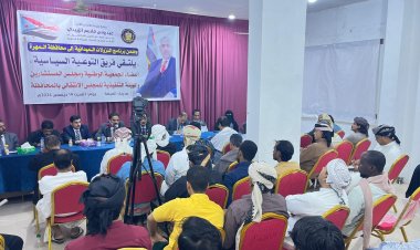 فريق التوعية السياسية يلتقي بأعضاء الجمعية الوطنية ومجلس المستشارين والهيئة التنفيذية لانتقالي المهرة