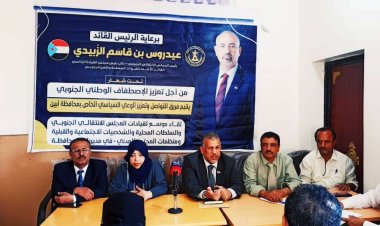 فريق التواصل وتعزيز الوعي السياسي بالمجلس الانتقالي يلتقي منسقية الانتقالي وكوادر جامعة أبين