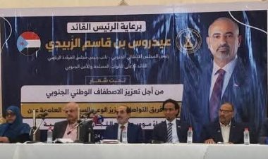 فريق التواصل وتعزيز الوعي السياسي بالمجلس الانتقالي في العاصمة عدن يلتقي اللجان المجتمعية.