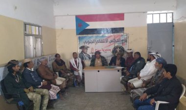 تنفيذية انتقالي سباح بأبين تعقد اجتماعها الدوري لشهر ديسمبر من العام الجاري