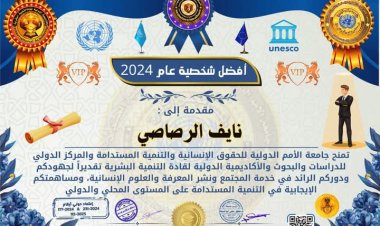 العمودي والحنشي يهنئان الإعلامي نايف الرصاصي لاختياره أفضل شخصية لعام 2024م.