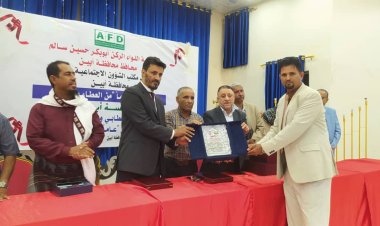 بحضور نائب المحافظ تكريم الدكتور باعزب بدرع التميز وشخصية العام 2024م.