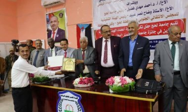 فريق التواصل بالمجلس الانتقالي يكرم الفائزين بجائزة الجامعة للتميز البحثي بمحافظة لحج