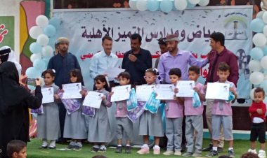 مدارس ورياض التميز الأهلية تقيم حفلاً تكريمياً لأوائل الطلاب والطالبات للعام 2024-2025