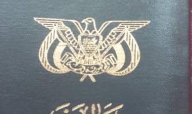 تعطيل الشبكة الإلكترونية لجوازات السفر في جميع فروع اليمن.. تحذيرات من إدارة الجوازات بسبب خلل فني يؤثر على خدمة المواطنين