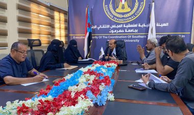 منسقية الانتقالي بجامعة حضرموت تعقد اجتماعاً استثنائياً لمناقشة خطة عملها للعام 2025