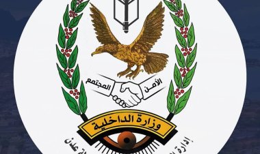 تنويه هام من الأجهزة الأمنية بالعاصمة عدن