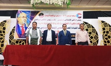 برئاسة الشقي.. القيادة المحلية لانتقالي أبين تعقد اجتماعها الموسع للفصل الثالث للعام 2024