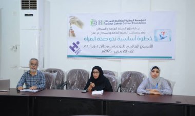 انعقاد ورشة عمل حول أهمية الكشف المبكر عن سرطان عنق الرحم