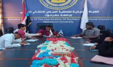 اجتماع منسقية انتقالي كلية التربية حضرموت