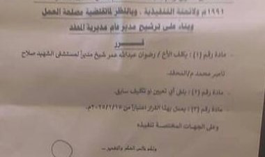 إجراء عملية الاستلام والتسليم بين المدير الخلف والسلف لمستشفى المحفد