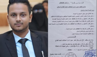 وزير الصحة يصدر قراراً بتكليف كرم بلال أختر مديراً لإدارة العلاقات العامة في قطاع السكان بوزارة الصحة