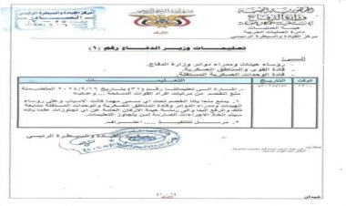 توجيهات من وزارة الدفاع بمنع خصم مرتبات العسكريين