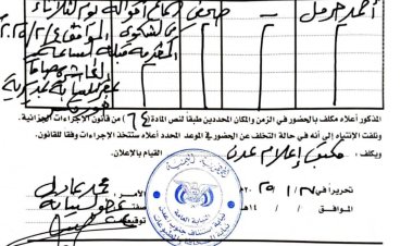 عدن.. نيابة الصحافة والمطبوعات تستدعي الصحفي أحمد حرمل للمثول أمامها يوم الثلاثاء القادم