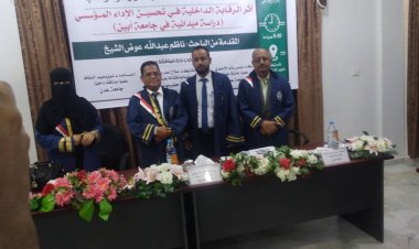 الماجستير بامتياز للباحث ناظم عبدالله الشيخ