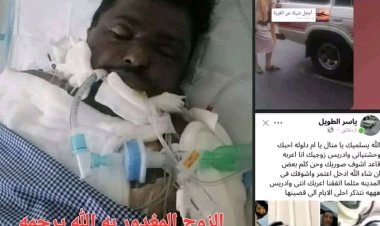 ابتزاز إلكتروني ينتهي بقتل مأساوي وتشريد أطفال "تفاصيل"