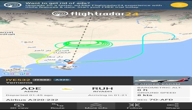 مصدر باليمنية يكشف سبب عودة اضطرارية لطائرة اليمنية إلى مطار عدن الدولي