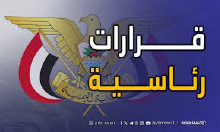 مصدر يكشف للحدث اليوم عن قرارات رئاسية