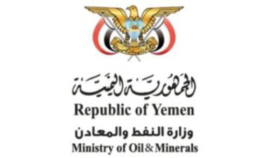 مصدر مسؤول بوزارة النفط والمعادن : العمل بخط انبوب مصفاة حضرموت متوقف منذ أكثر من عامين