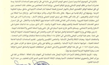 وزير الشؤون الاجتماعية والعمل يناشد المجتمع الدولي لتقديم مساعدات إنسانية عاجلة