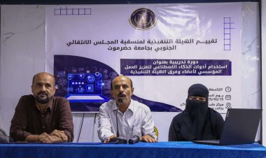 منسقية الانتقالي بجامعة حضرموت تقيم دورة تدريبية بعنوان استخدام أدوات الذكاء الاصطناعي