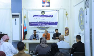 هيئة التدريب والتأهيل تختتم دورة تدريبية عن تقنيات الذكاء الاصطناعي وتأثيرها على جودة العمل الإداري