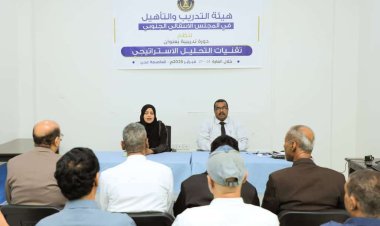هيئة التدريب والتأهيل تدشن دورة تدريبية في التخطيط الاستراتيجي