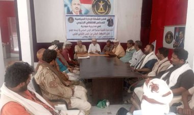 انتقالي مودية ينظم ندوة بعنوان نشر الوعي السياسي والاصطفاف الوطني حول المجلس الانتقالي الجنوبي