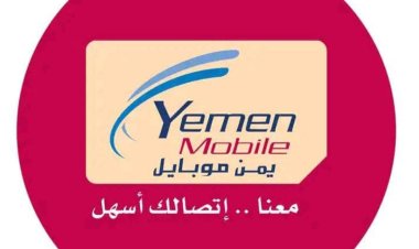 ابنا المناطق الجنوبية الحدودية بمحافظتي لحج والضالع يشكون من ارتفاع أسعار باقات يمن موبايل