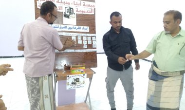 الضالع.. سحب قرعة المسابقة الرمضانية العاشرة في جمعية أبناء مدينة الضالع.