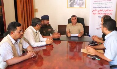 العميد المنهالي يشيد بتدخلات مؤسستي صلة والطبيب الزائر في دعم المركز الطبي الأمني بالأدوية والمستلزمات الطبية الضرورية