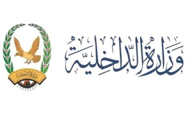 صرف مرتبات منتسب وزارة الداخلية لشهر فبراير