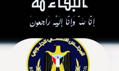 رئيس انتقالي أبين يعزي في وفاة سكرتيرة شؤون الموظفين بمكتب ألاوقاف والإرشاد بالمحافظة