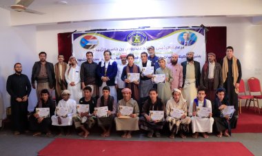 برعاية الرئيس الزُبيدي.. انتقالي شبوة يختتم مسابقة القرآن الكريم