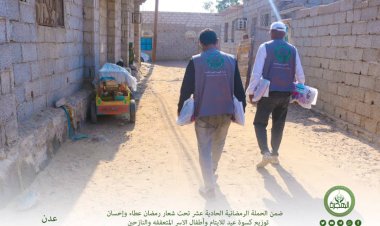 مؤسسة الهجرة توزّع المرحلة الثانية من كسوة عيد الفطر لـ 1500 طفل وطفلة بمناطق العاصمة عدن