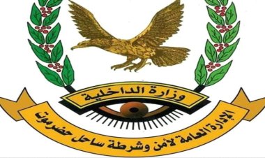 بعد تلقي الأجهزة الأمنية في مديرية دوعن. بلاغات من المواطنين.. الاطاحة بمتهم بالتحرش بالنساء