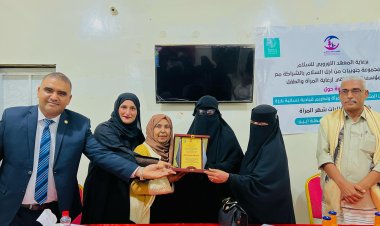 بالشراكة مع مؤسسة معاً نرتقي ..  جنوبيات من أجل السلام يقمن حفلاً تكريمياً للشخصية البارزة أ. فاطمة الهضام خلال ندوة حول القوانين المتعلقة بحقوق المراة بأبين ..