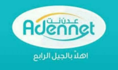 عدن: ابناء العريش وغازي علوان يناشدون الوزير باذيب بحل مشكلة تردي خدمة عدن نت