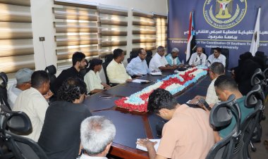 العميد المحمدي يعقد لقاءً تشاوريًا بمنسقية انتقالي جامعة حضرموت للتحضير لفعالية ٢٤ أبريل بالمكلا