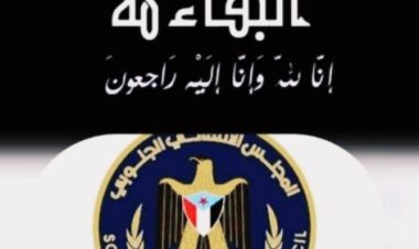 .القائم بمهام رئيس إنتقالي زنجبار يعزي في وفاة الشخصية الاجتماعية عوض الاحمدي