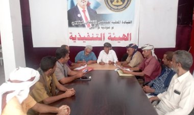 تنفيذية انتقالي مودية تعقد اجتماعها الدوري لشهر أبريل وتناقش خطة عمل الفصل الثاني