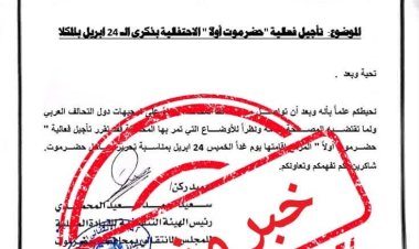 تنفيذية انتقالي حضرموت تنفي تأجيل مليونية حضرموت أولًا وتحذر من تزوير خطاباتها