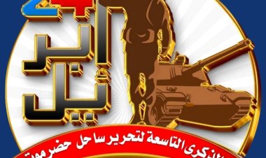 حضرموت أولًا.. مليونية جنوبية ترسم ملامح الدولة وتؤيد قوات النخبة .. تقرير