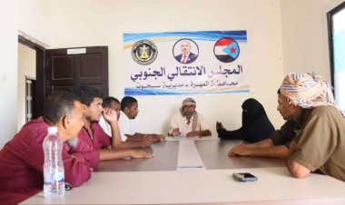 تنفيذية انتقالي سيحوت تستعرض القضايا التنظيمية والإدارية في اجتماعها الدوري