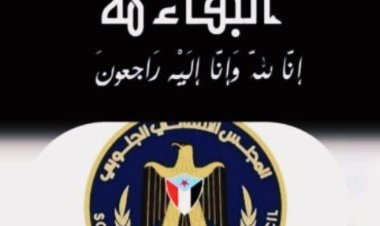 القائم بمهام رئيس انتقالي زنجبار يعزي رئيس القسم المالي والإداري في وفاة عمته